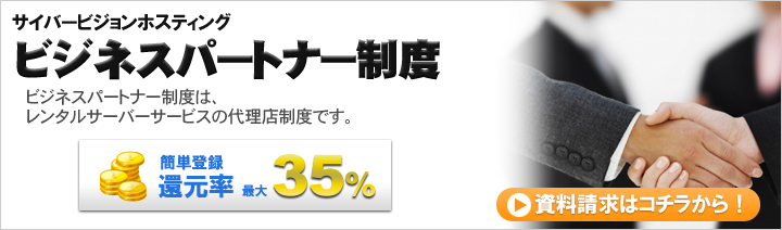 �r�W�l�X�p�[�g�i�[�@�����^���T�[�o�[