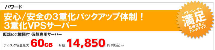 vps ���z��p�T�[�o�[�@�����^���T�[�o�[