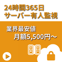 �T�[�o�[�^�p��s�T�[�r�X